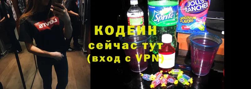 Кодеиновый сироп Lean Purple Drank  blacksprut ONION  Верхний Тагил 